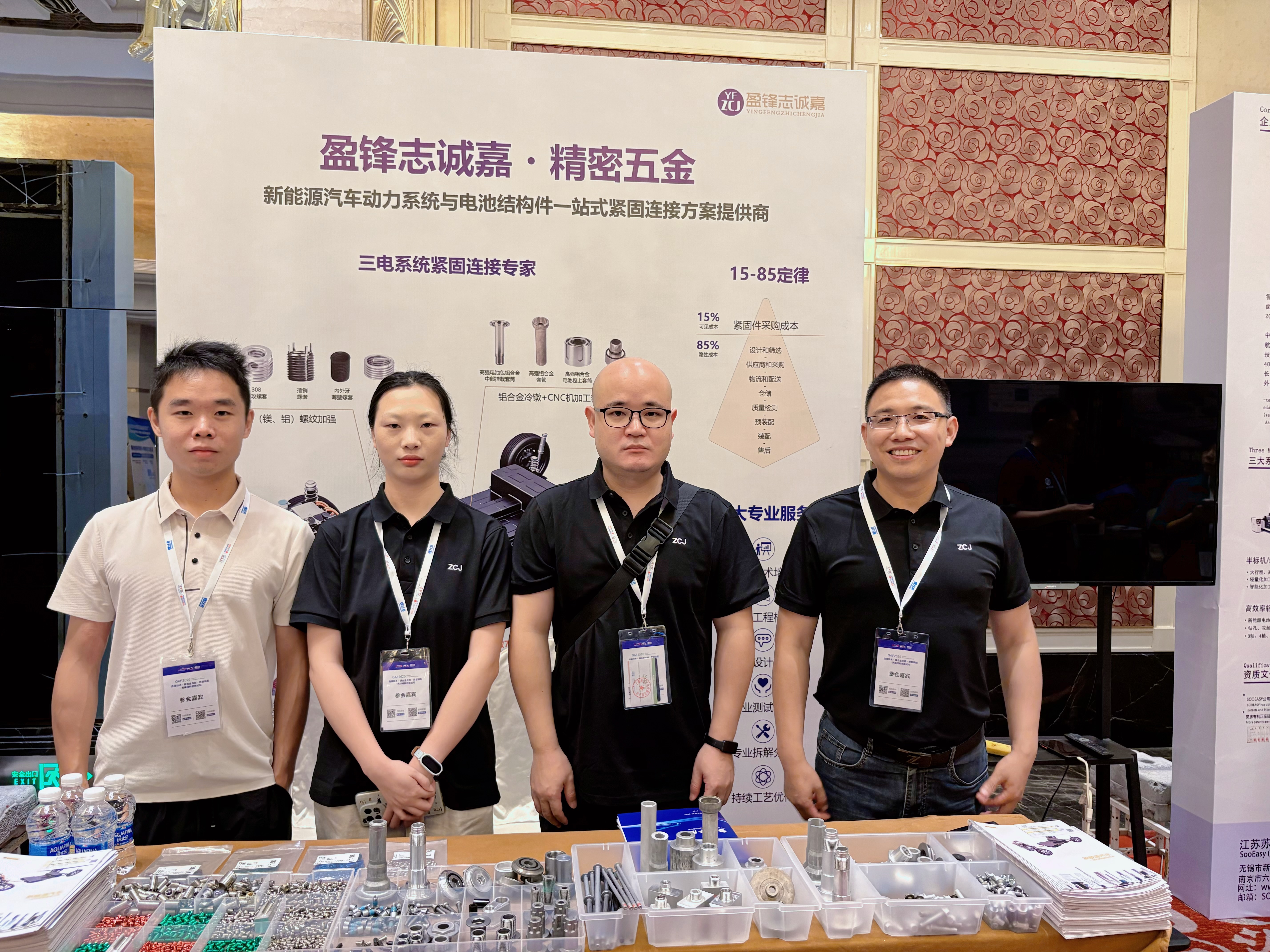 YF ZCJ at GAF 2026 Guangzhou Forum, Event Concludes